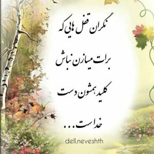 اهنگ کودکیم قصه درد از میرا هوش مصنوعی با صدای زن
